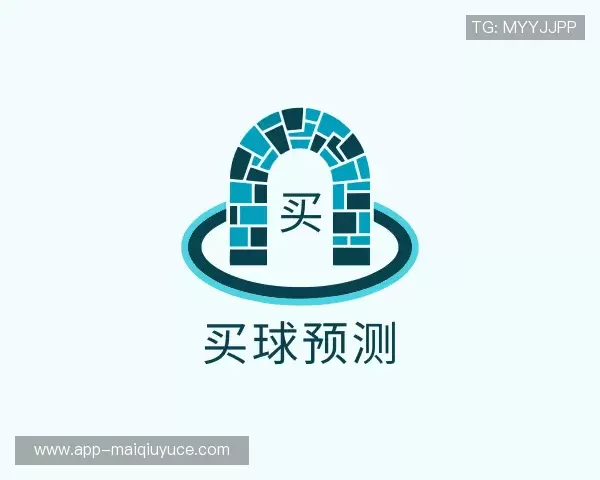 发现买球预测